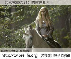 3070900072916 的前世相片