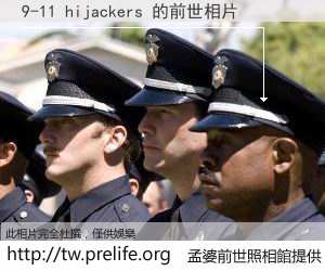 9-11 hijackers 的前世相片