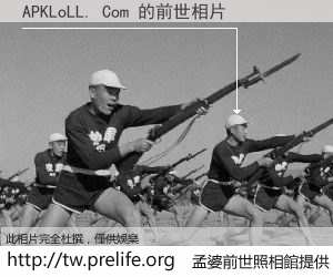 APKLoLL. Com 的前世相片