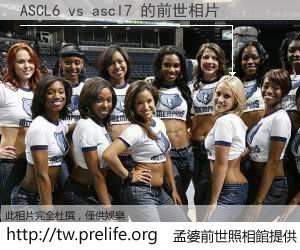 ASCL6 vs ascl7 的前世相片