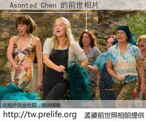 Asonted Chen 的前世相片