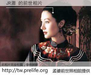 JR灘 的前世相片