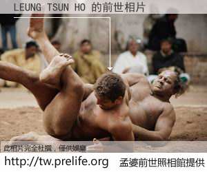 LEUNG TSUN HO 的前世相片