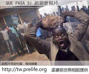 QUE PASA SI 的前世相片