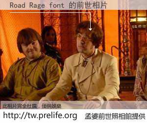 Road Rage font 的前世相片