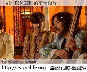 WIX RESIZER 的前世相片