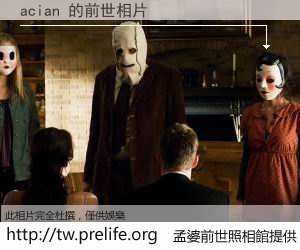 acian 的前世相片