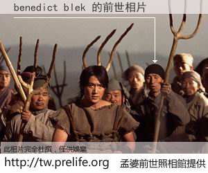 benedict blek 的前世相片