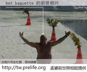bet baguette 的前世相片