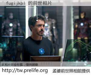 fugijkpl 的前世相片