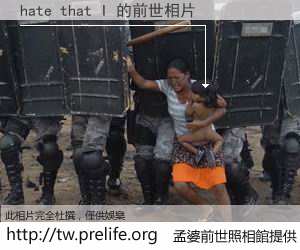 hate that I 的前世相片