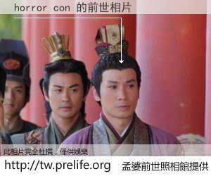 horror con 的前世相片
