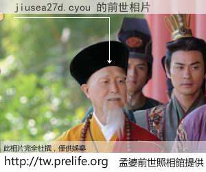jiusea27d.cyou 的前世相片