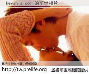 keyshia col 的前世相片