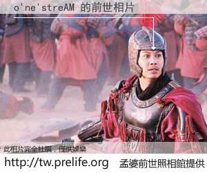 o'ne'streAM 的前世相片