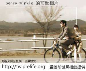 perry winkle 的前世相片