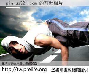 pin-up321.com 的前世相片