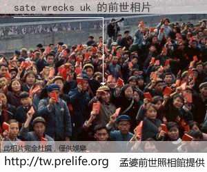sate wrecks uk 的前世相片