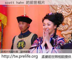 scott hahn 的前世相片