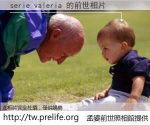 serie valeria 的前世相片
