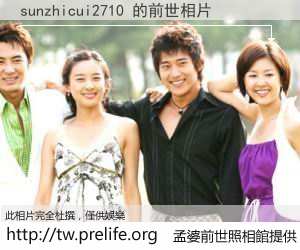 sunzhicui2710 的前世相片