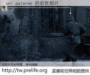 uni palermo 的前世相片