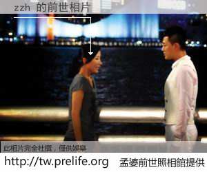 zzh 的前世相片