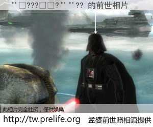 ��???��?��?? 的前世相片