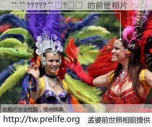 ��?????��?�� 的前世相片