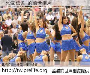 炒家信条 的前世相片