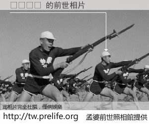미진공정 的前世相片