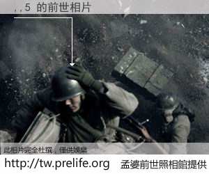 ,,5 的前世相片