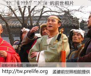 ??��???��?�� 的前世相片