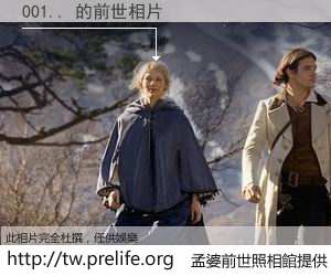 001.. 的前世相片