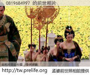 0819684997 的前世相片