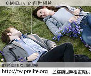 CHANELlv 的前世相片
