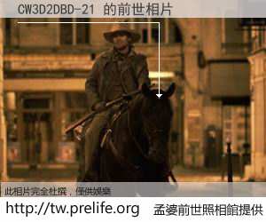CW3D2DBD-21 的前世相片