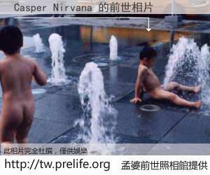 Casper Nirvana 的前世相片