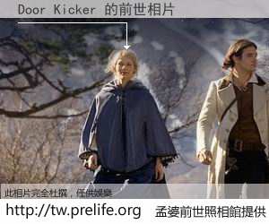Door Kicker 的前世相片