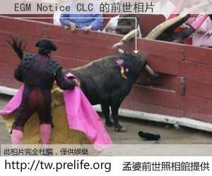 EGM Notice CLC 的前世相片
