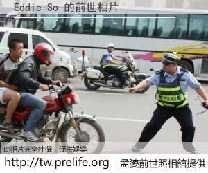 Eddie So 的前世相片