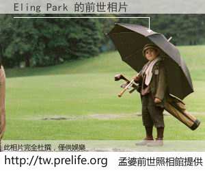 Eling Park 的前世相片