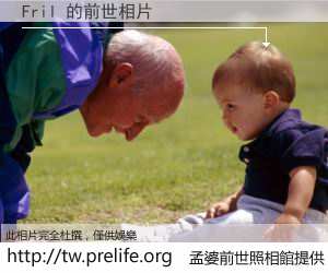 Fril 的前世相片