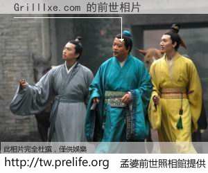 GrillIxe.com 的前世相片