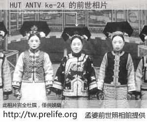 HUT ANTV ke-24 的前世相片