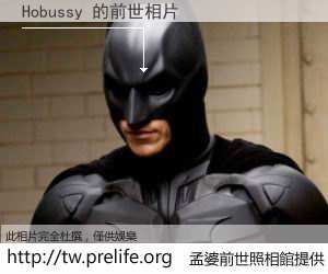 Hobussy 的前世相片