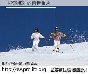INPORNER 的前世相片