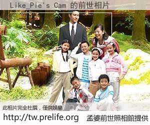 Like_Pie's Cam 的前世相片