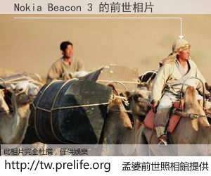 Nokia Beacon 3 的前世相片