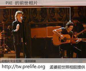PXE 的前世相片